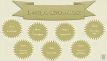  образовательные ресурсы